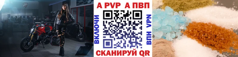 Альфа ПВП Crystall  Купить  Урус-Мартан 