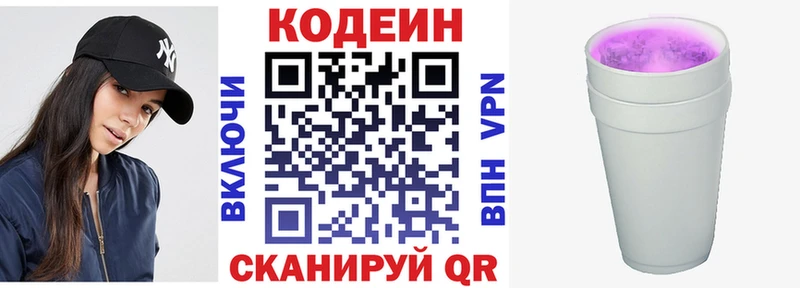 Купить  Урус-Мартан  Codein напиток Lean (лин) 