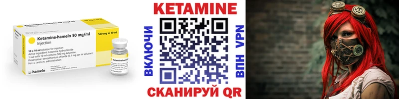 Кетамин VHQ  Купить где  Урус-Мартан 