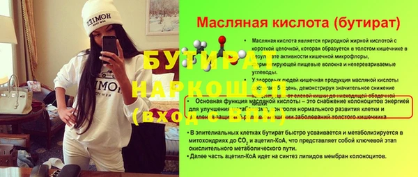 бутират Аркадак
