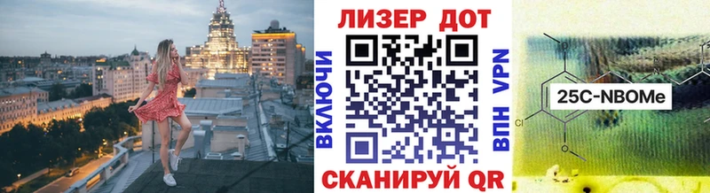 Марки 25I-NBOMe 1500мкг  Купить где  Урус-Мартан 