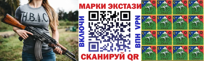 Наркотические марки 1500мкг Урус-Мартан
